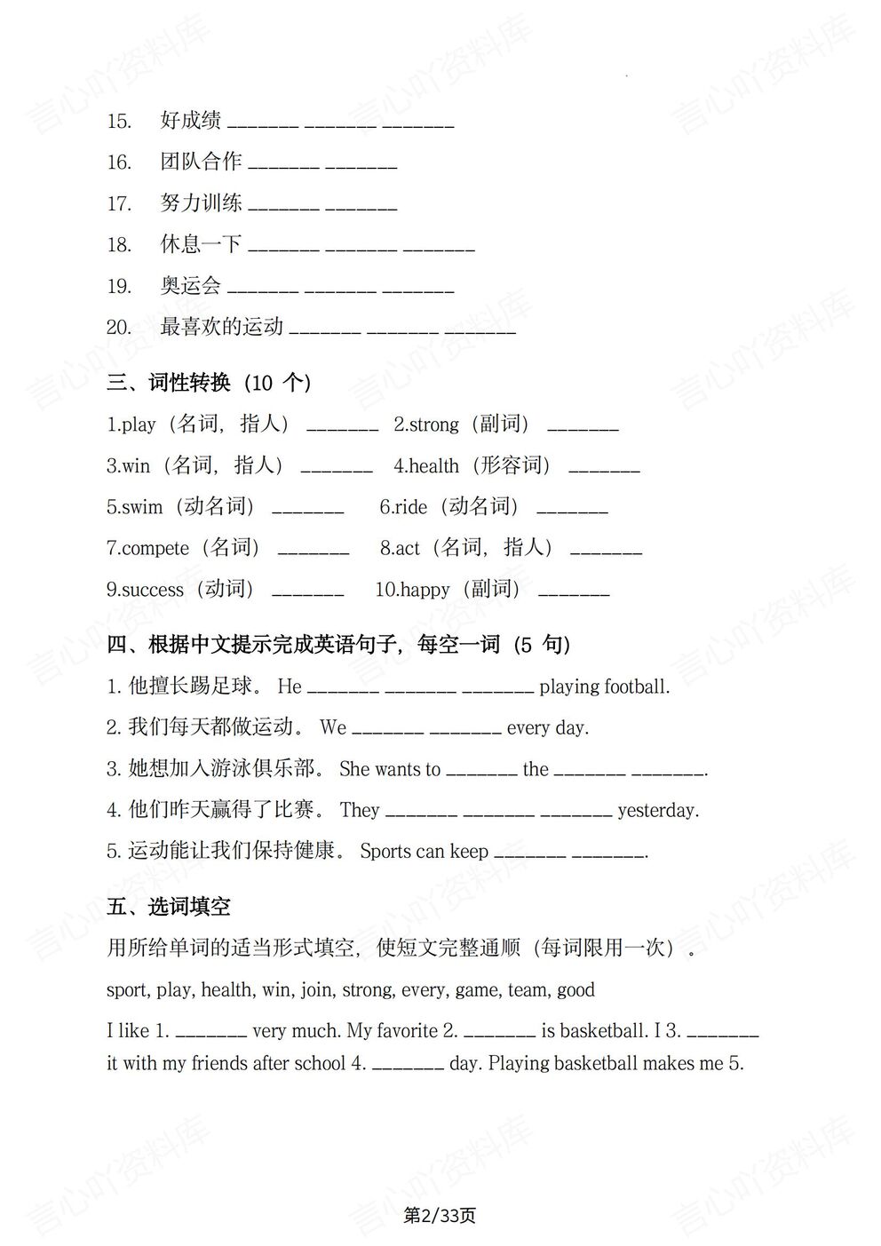 初中英语-八年级上册新教材初二上册单元重点知识预习梳理北师大版插图初中英语1