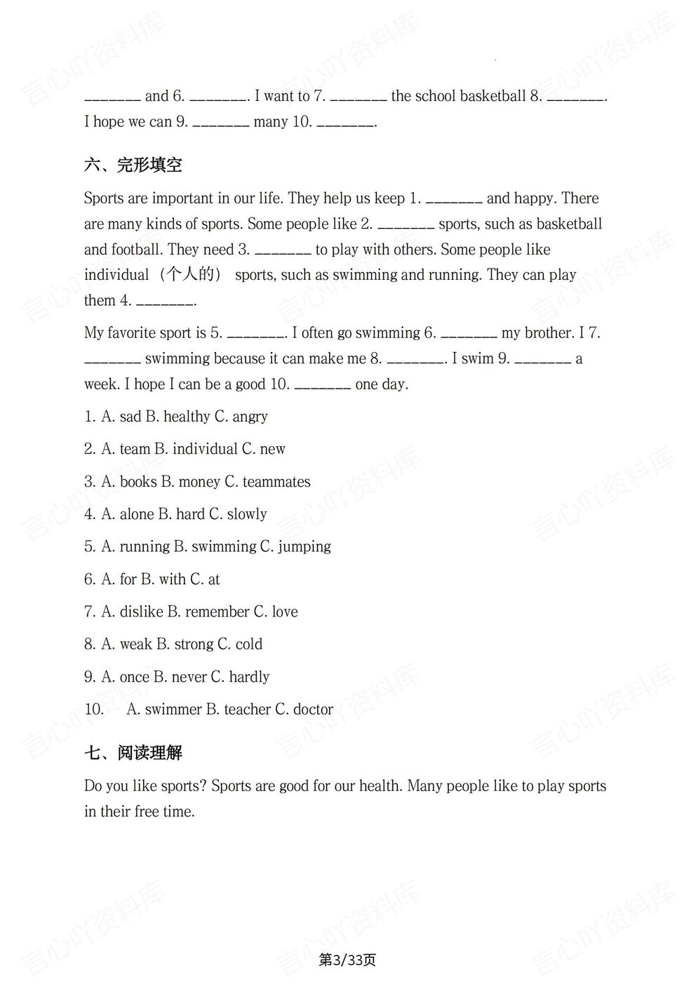 初中英语-八年级上册新教材初二上册单元重点知识预习梳理北师大版插图初中英语2