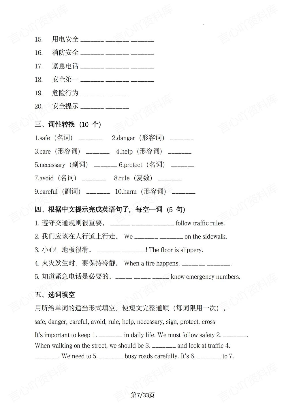 初中英语-八年级上册新教材初二上册单元重点知识预习梳理北师大版插图初中英语4