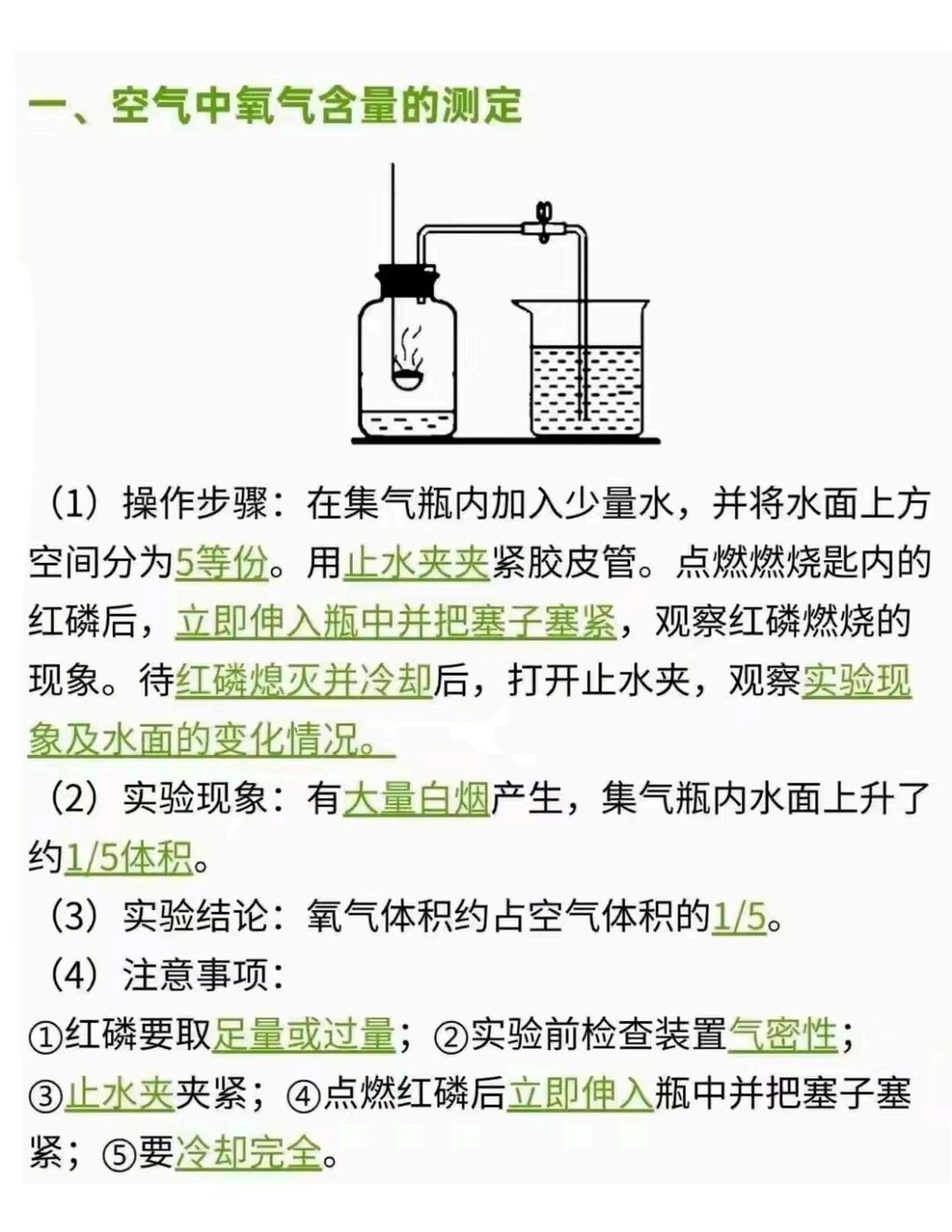 初中化学-九年级全九年级上下册常考实验重点知识总结-言心吖资料库