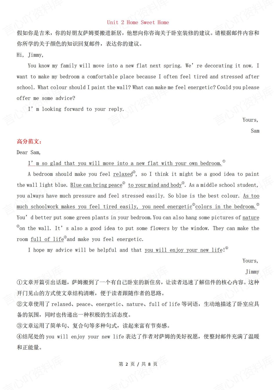 初中英语-八年级上册新教材初二上册单元话题写作及范文汇总（全）人教版插图初中英语1