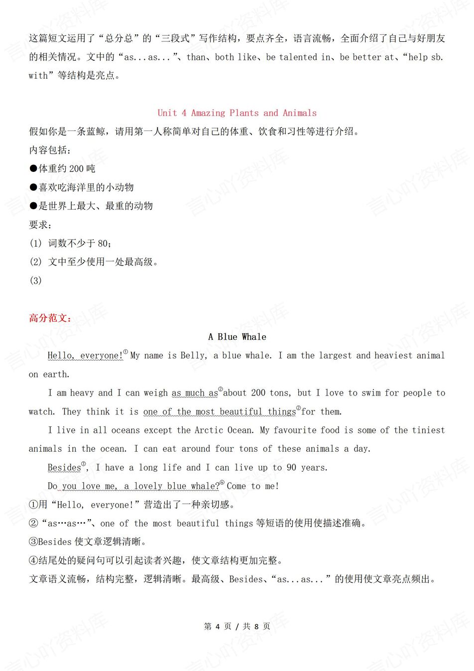 初中英语-八年级上册新教材初二上册单元话题写作及范文汇总（全）人教版插图初中英语3