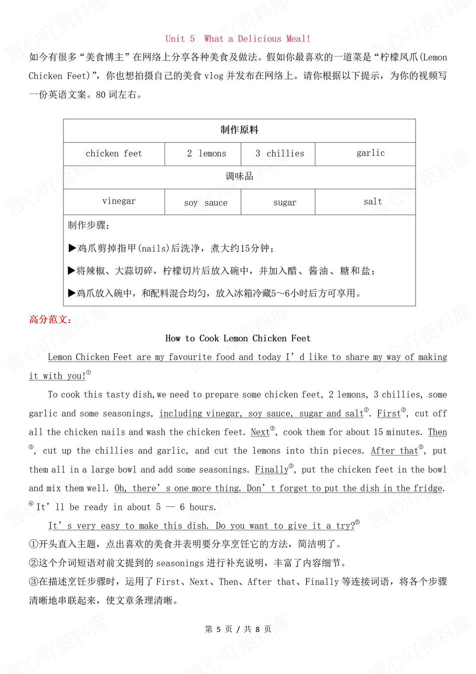 初中英语-八年级上册新教材初二上册单元话题写作及范文汇总（全）人教版插图初中英语4