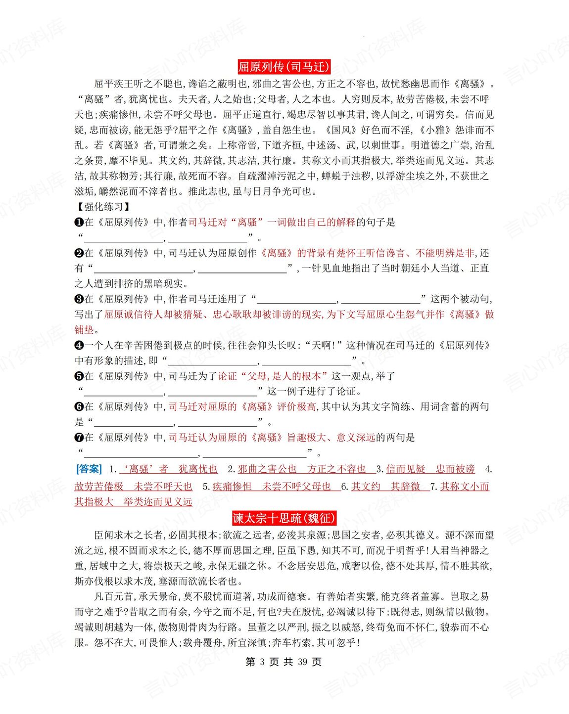 高中语文-古诗文背诵60篇文言文诗词曲高考古诗文理默梳理插图高中语文2