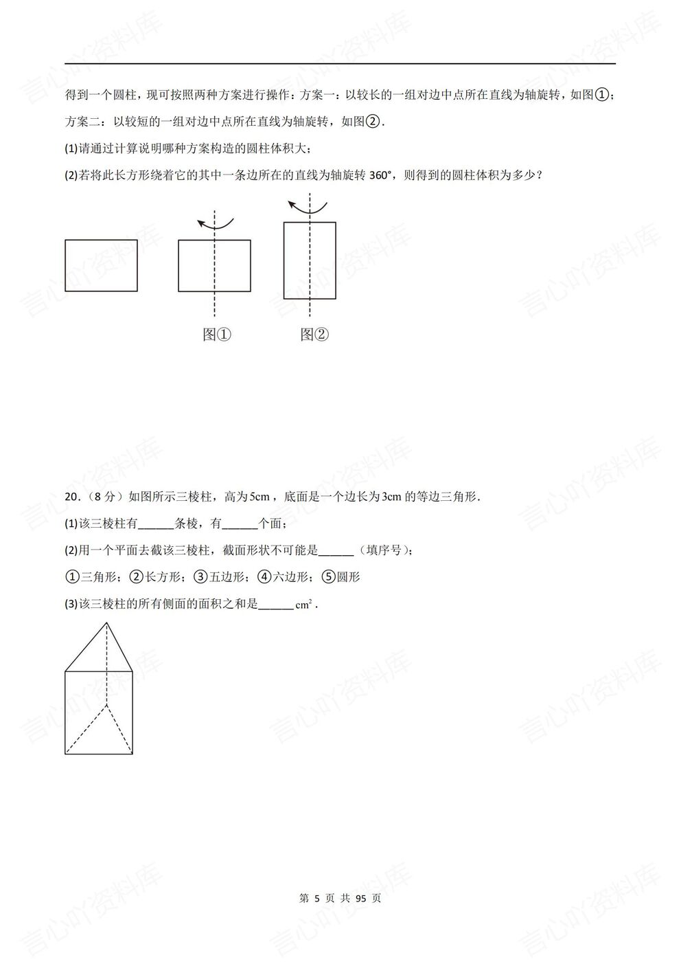 初中数学-七年级上新教材北师大初一上单元测试练习汇总含解析插图初中数学4