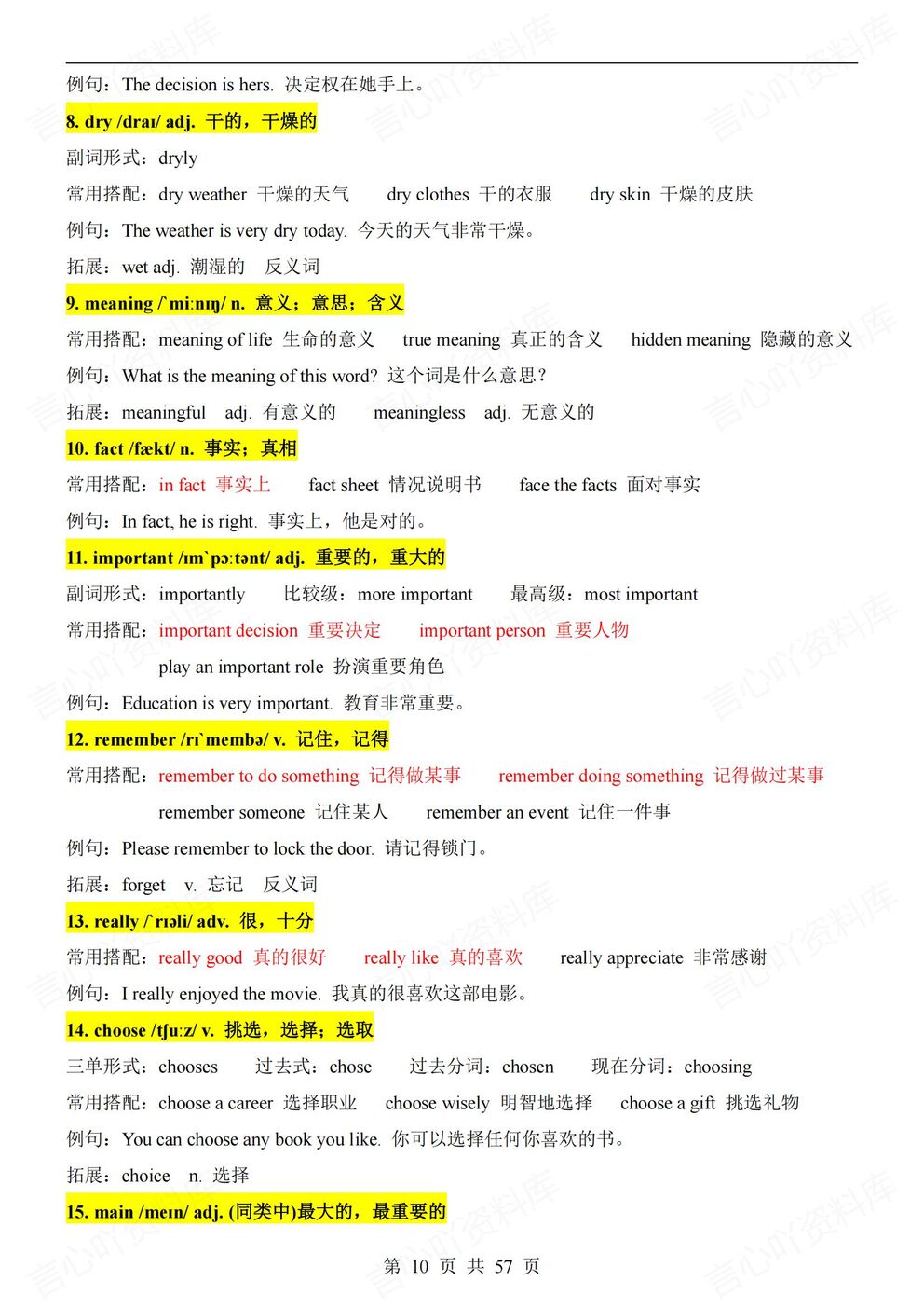 初中英语-七年级上新教材外研初一上单元单词用法详解汇总插图初中英语4