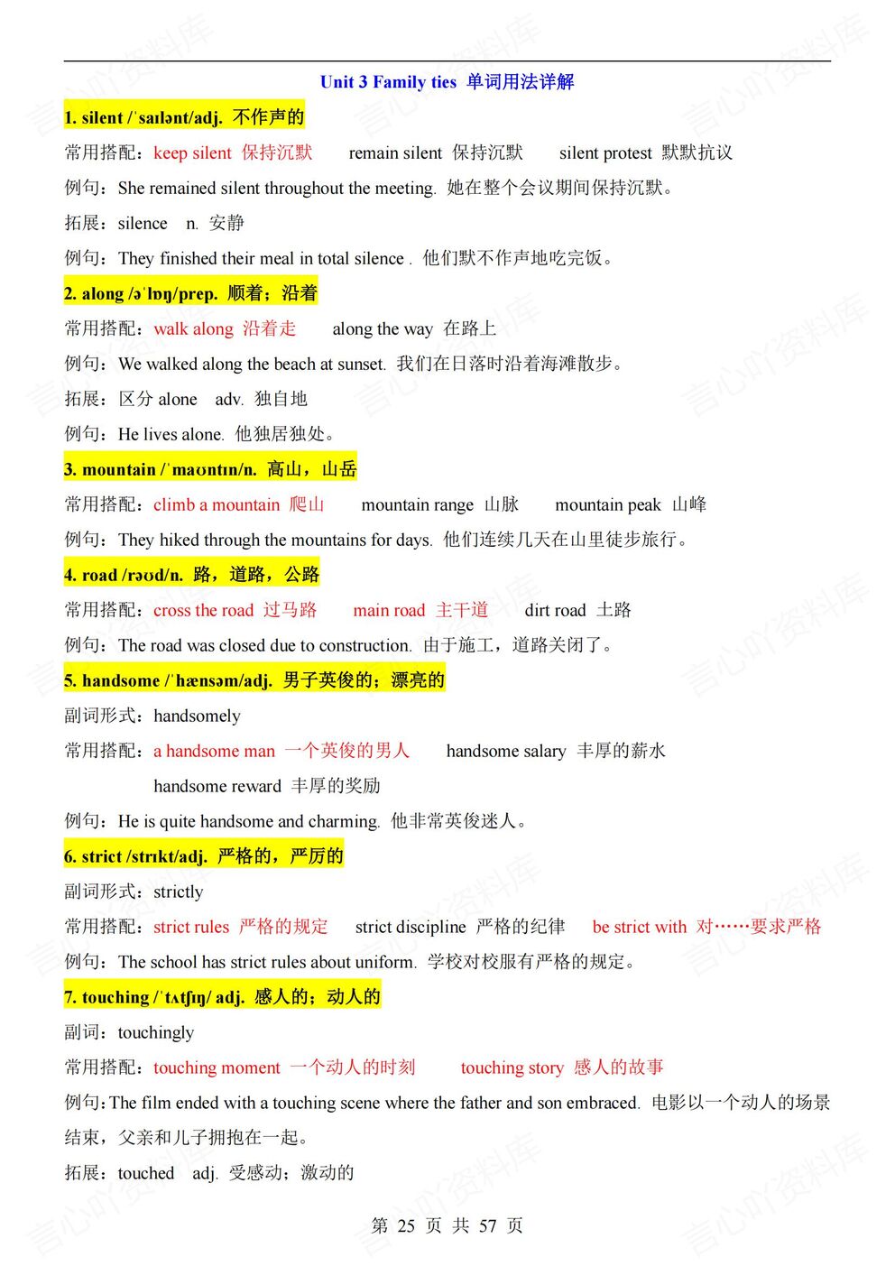 初中英语-七年级上新教材外研初一上单元单词用法详解汇总插图初中英语5