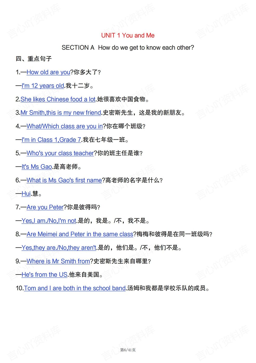 初中英语-七年级上新教材人教初一上章节知识汇总梳理背诵/默写插图初中英语3