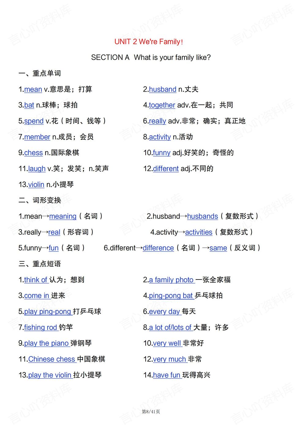 初中英语-七年级上新教材人教初一上章节知识汇总梳理背诵/默写插图初中英语4