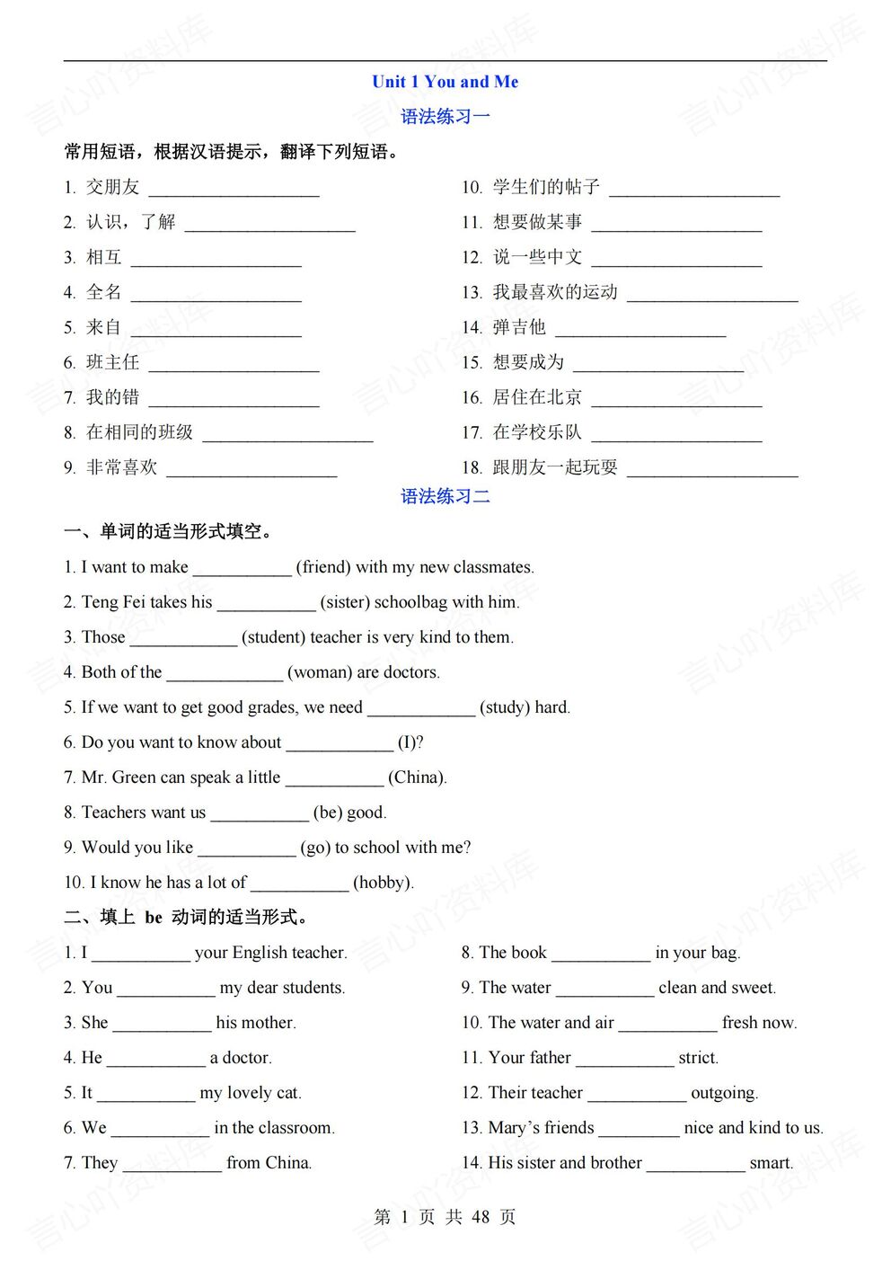 初中英语-七年级上新教材人教初一上单元语法专项练习含答案插图初中英语1