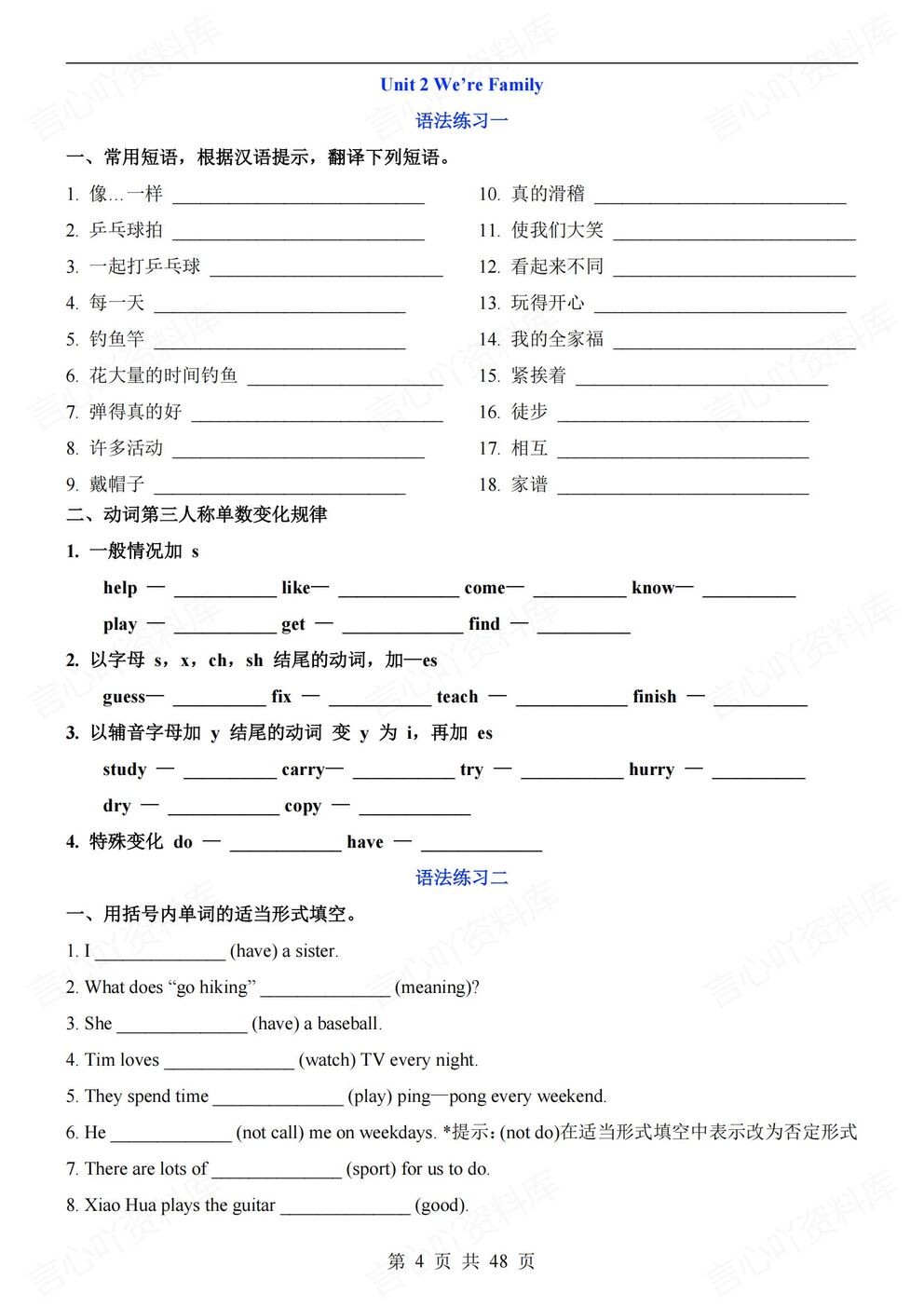 初中英语-七年级上新教材人教初一上单元语法专项练习含答案插图初中英语3