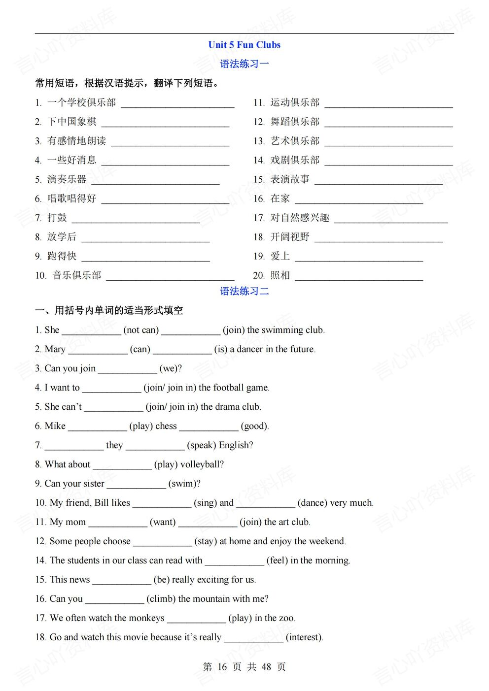 初中英语-七年级上新教材人教初一上单元语法专项练习含答案插图初中英语4