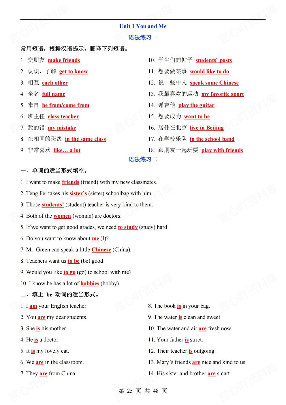 初中英语-七年级上新教材人教初一上单元语法专项练习含答案插图初中英语5