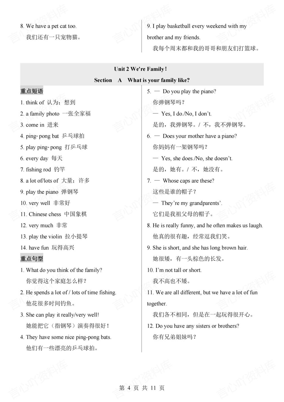 初中英语-七年级上新教材人教初一上重点短语句型归纳汇总（全）插图初中英语3