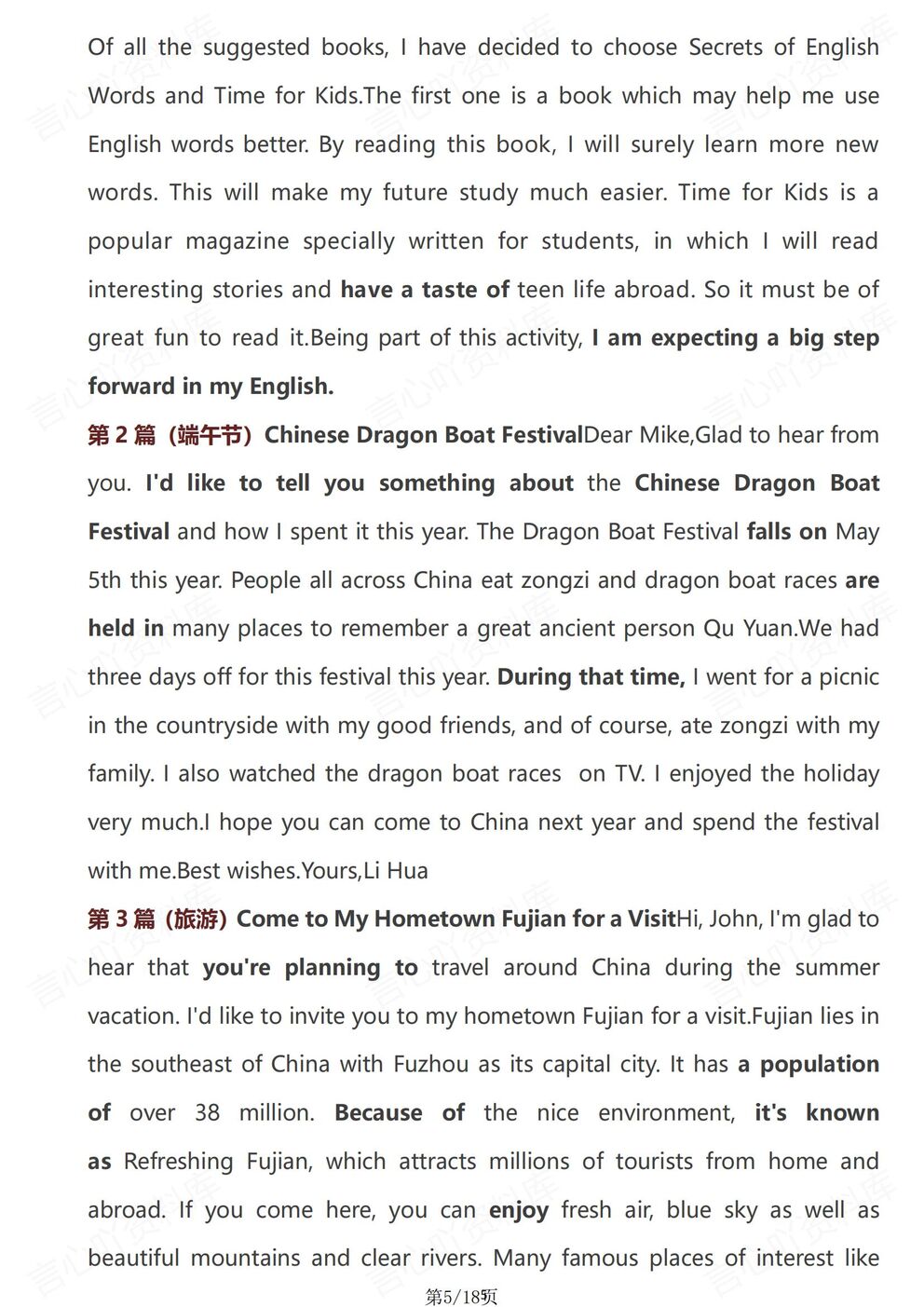 初中英语-7-9年级人教版789上册21篇优秀范文汇总背诵插图初中英语3