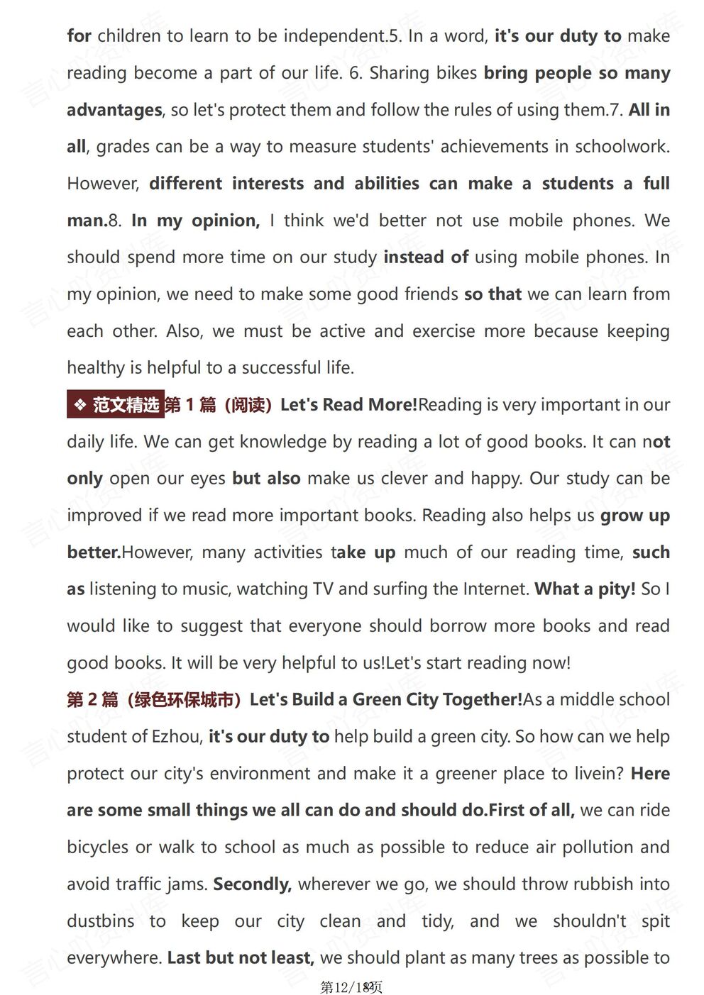 初中英语-7-9年级人教版789上册21篇优秀范文汇总背诵插图初中英语5