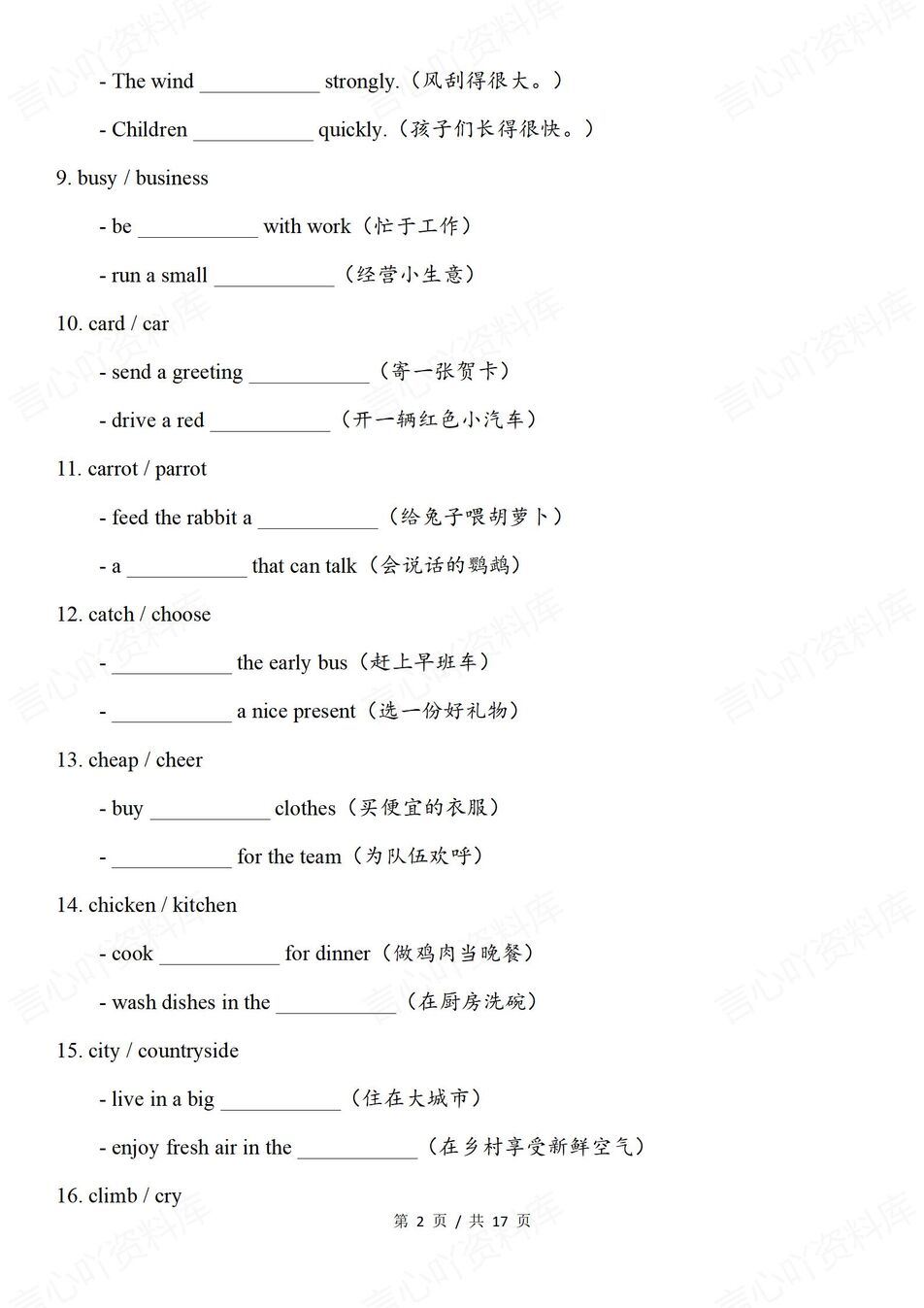 初中英语-易混近似中考词汇语境练习100组近音近形词汇插图初中英语1