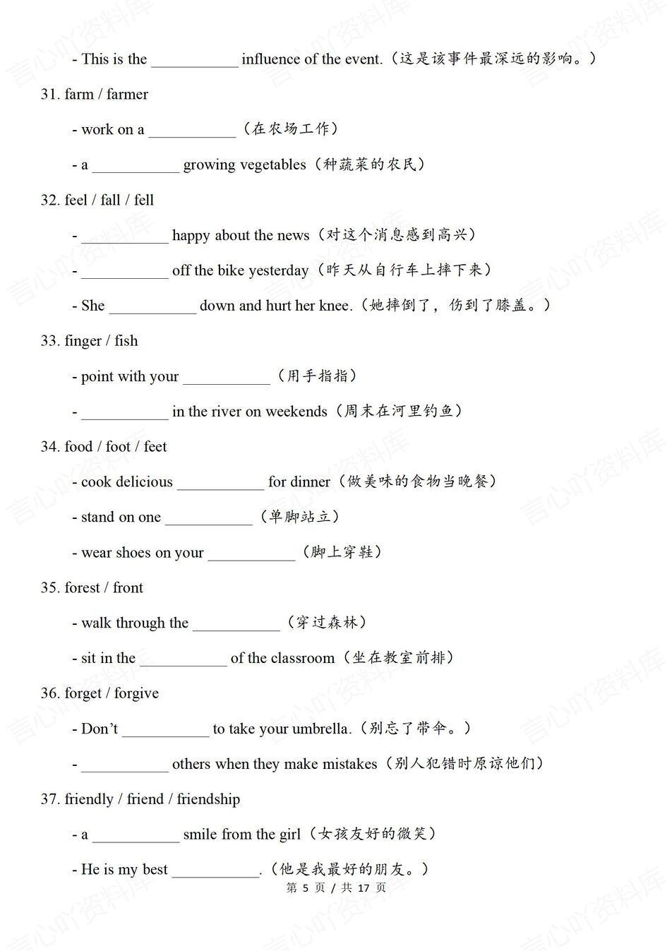 初中英语-易混近似中考词汇语境练习100组近音近形词汇插图初中英语3