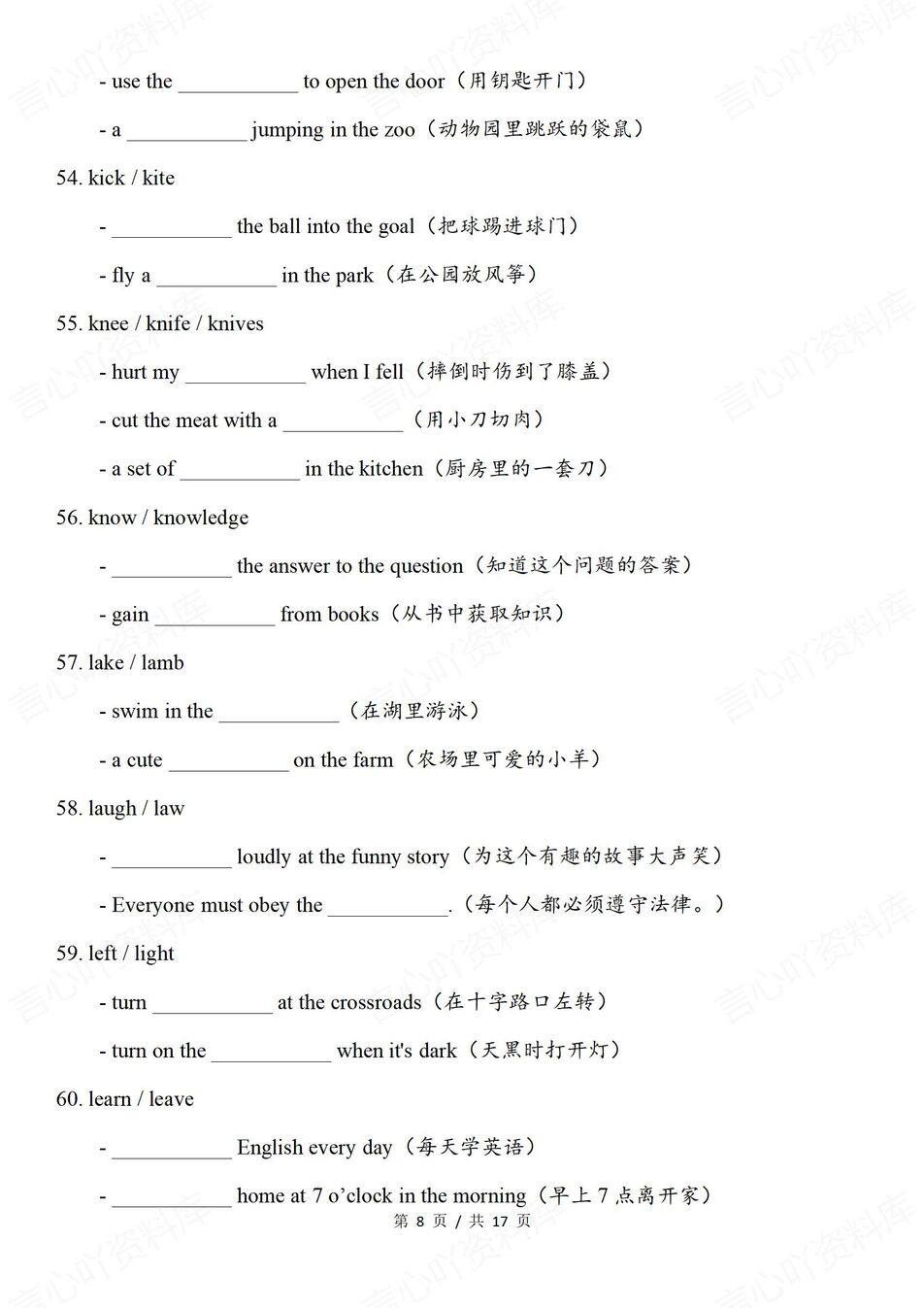 初中英语-易混近似中考词汇语境练习100组近音近形词汇插图初中英语4