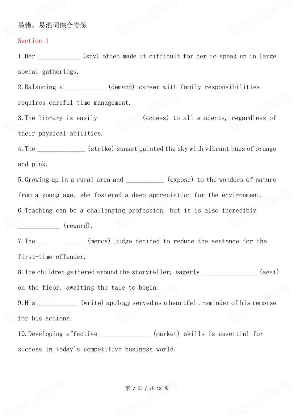 高中英语-专项练习100道典型词形词性练习高考英语复习含答案插图高中英语4