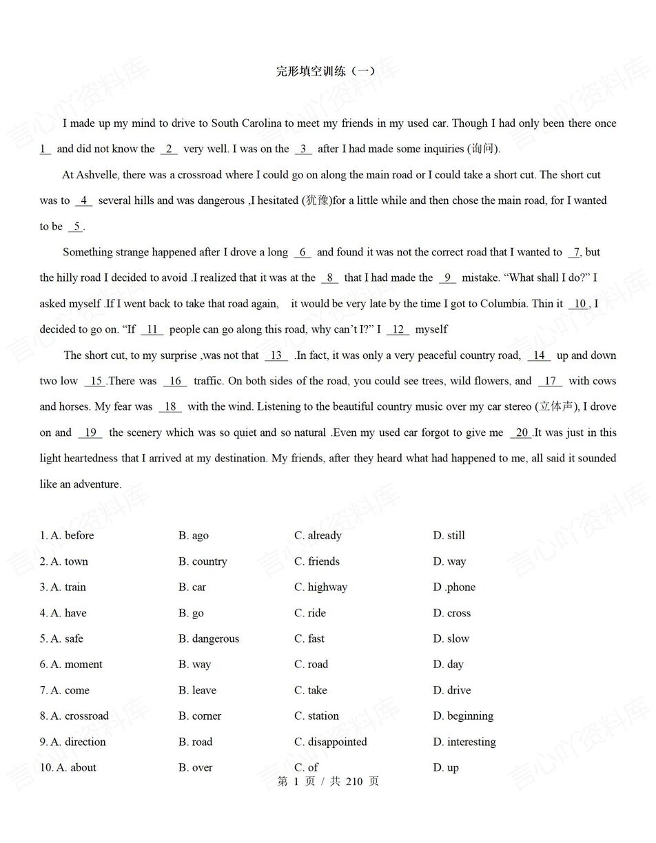高中英语-完型填空100篇完形填空提升练习高考英语复习含答案-言心吖资料库