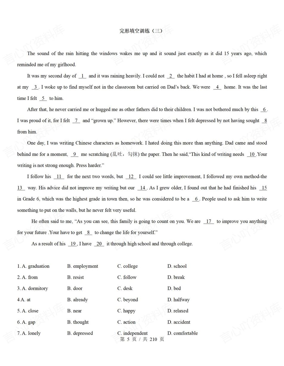 高中英语-完型填空100篇完形填空提升练习高考英语复习含答案插图高中英语2
