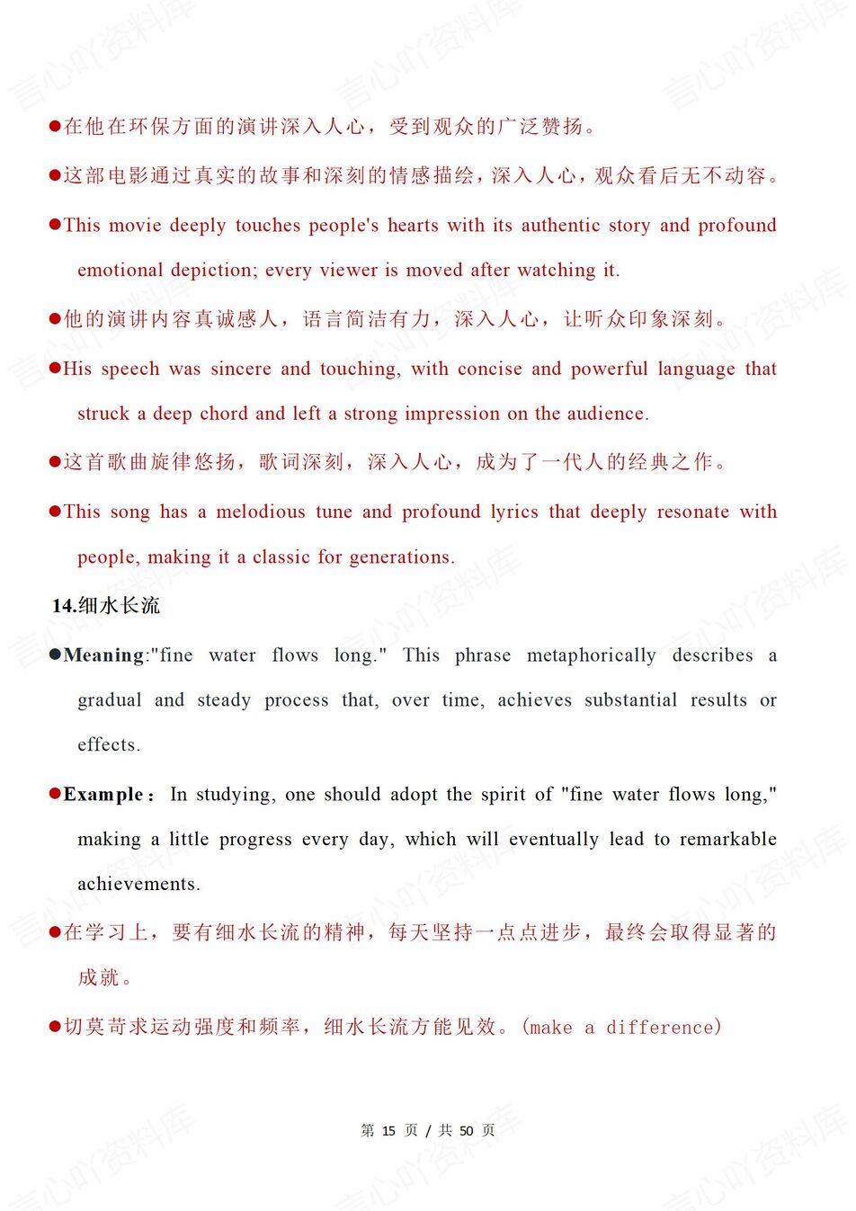 高中英语-阅读完型60种常见习语俚语及例题例句阅读理解完形填空插图高中英语5