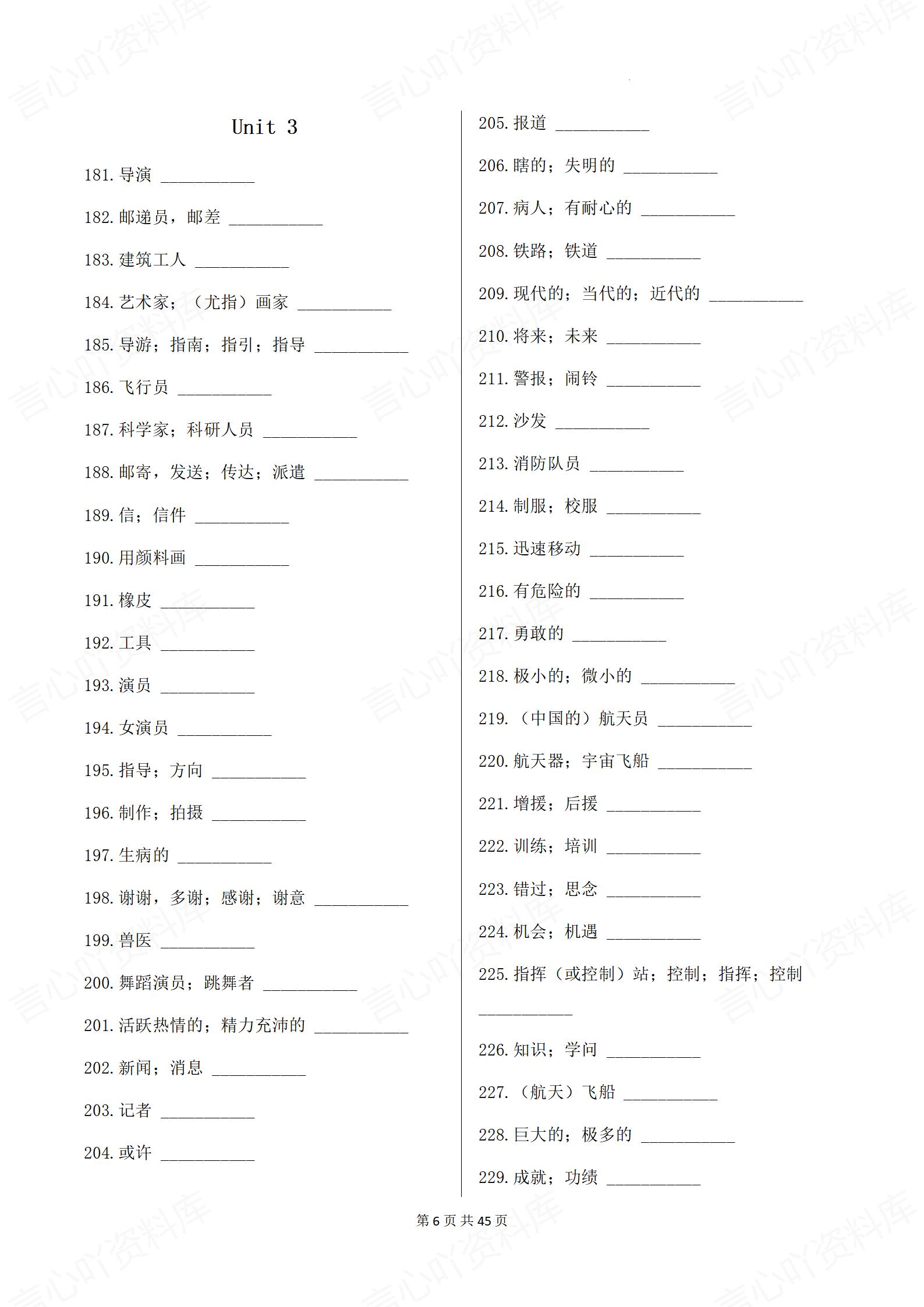 初中英语-八上新版新教材仁爱初二上教材Topic单词汇总背诵/默写插图初中英语1