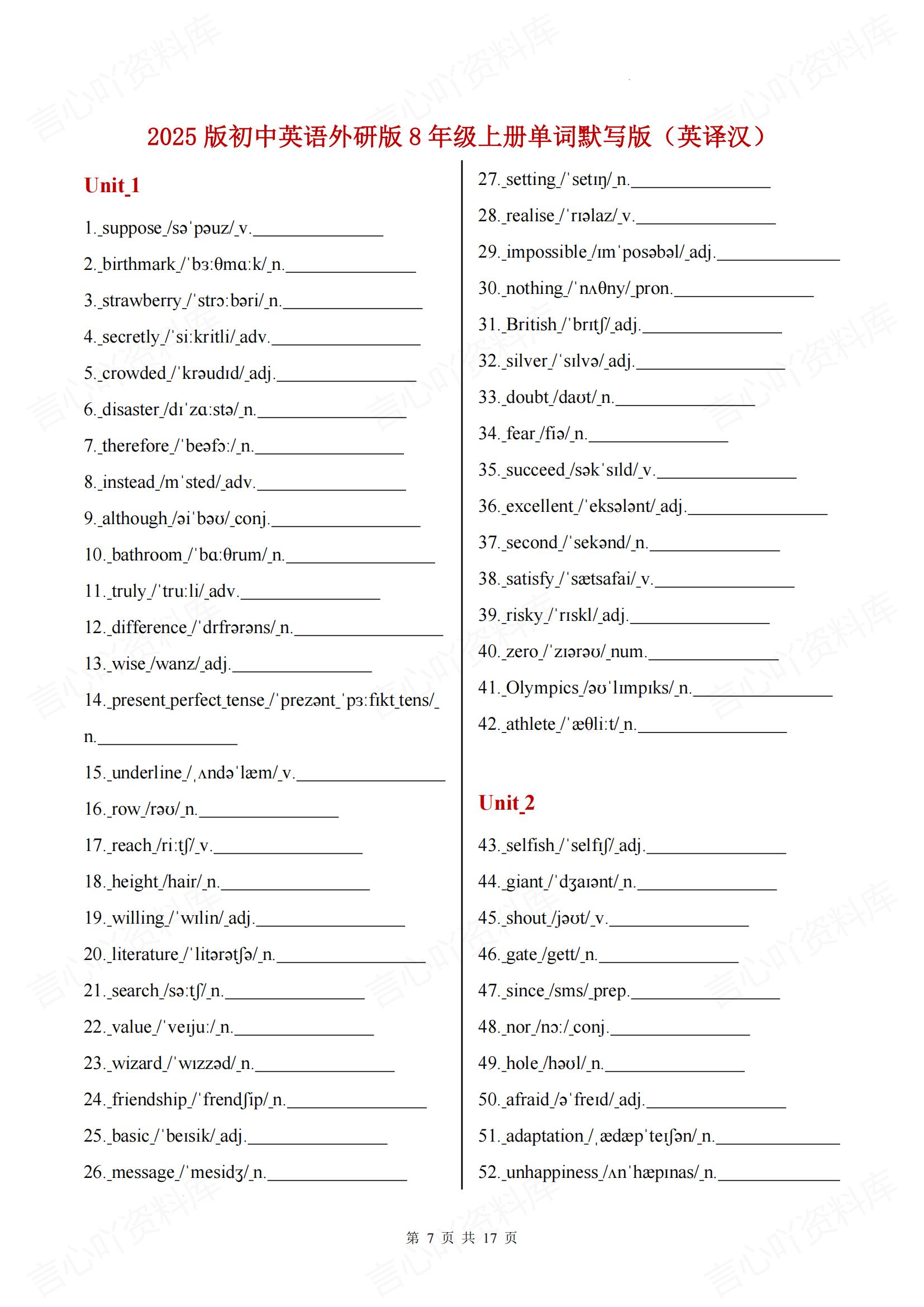 初中英语-八上新版新教材外研初二上重点单词清单汇总背诵/默写插图初中英语3