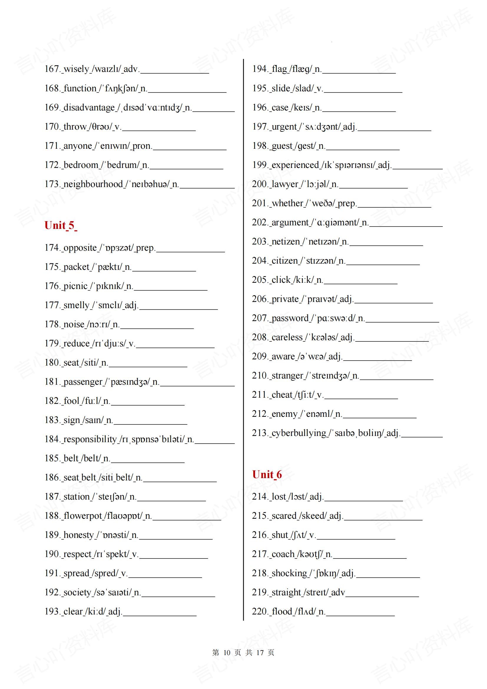 初中英语-八上新版新教材外研初二上重点单词清单汇总背诵/默写插图初中英语4