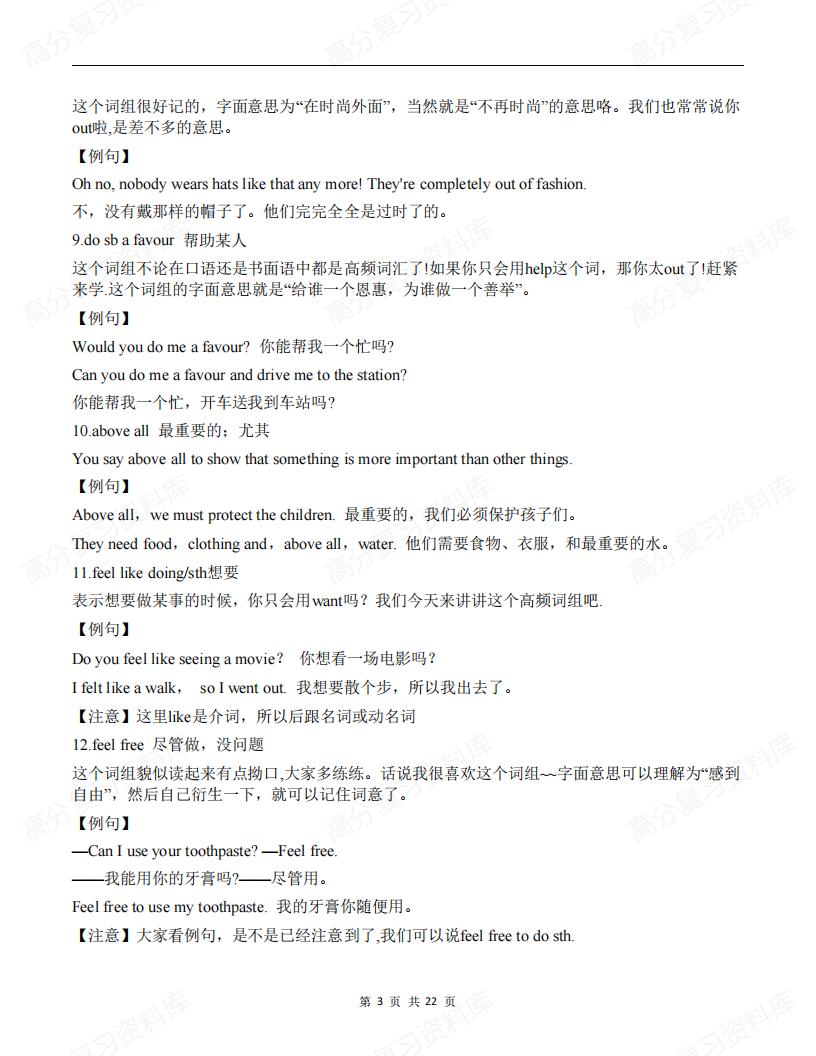 初中英语-79组中考重点词组及例句汇总记忆插图初中英语2