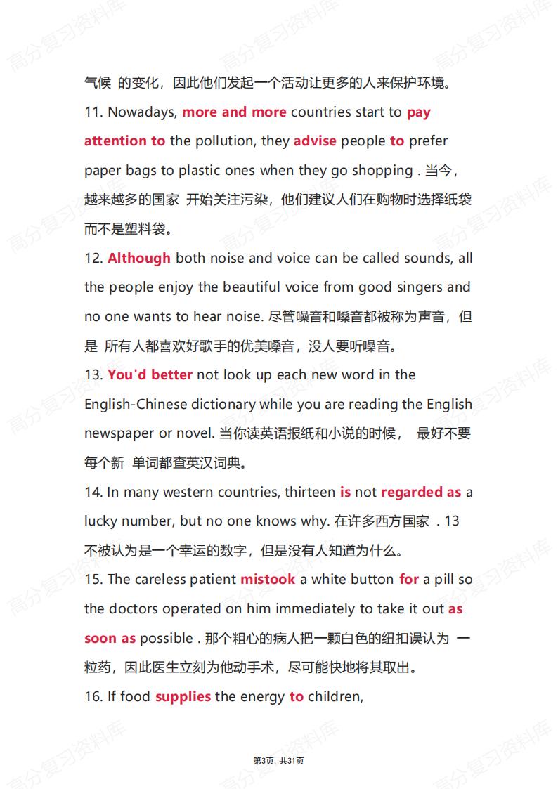 初中英语-160个必背重点句型例句翻译人教版汇总插图初中英语2