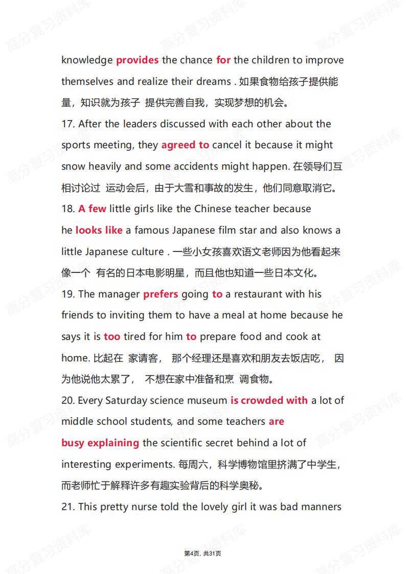 初中英语-160个必背重点句型例句翻译人教版汇总插图初中英语3