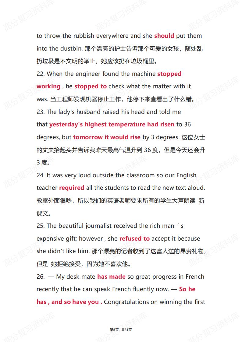 初中英语-160个必背重点句型例句翻译人教版汇总插图初中英语4