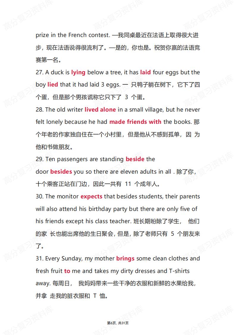 初中英语-160个必背重点句型例句翻译人教版汇总插图初中英语5