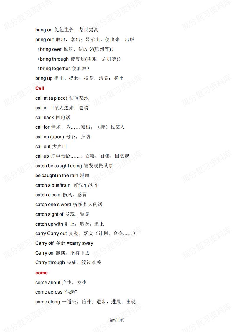 初中英语-50组动词介词固定搭配常用常考常见汇总插图初中英语1
