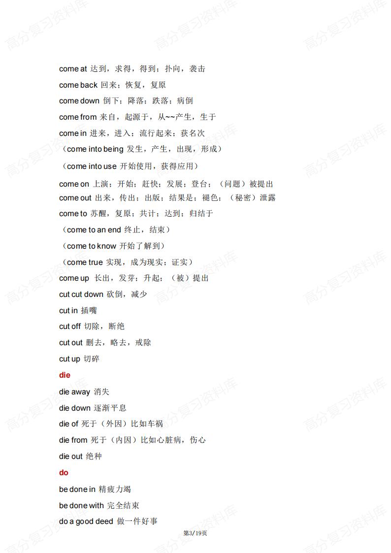 初中英语-50组动词介词固定搭配常用常考常见汇总插图初中英语2