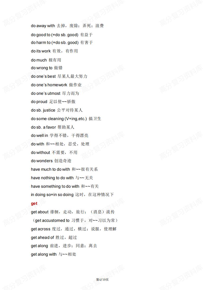 初中英语-50组动词介词固定搭配常用常考常见汇总插图初中英语3