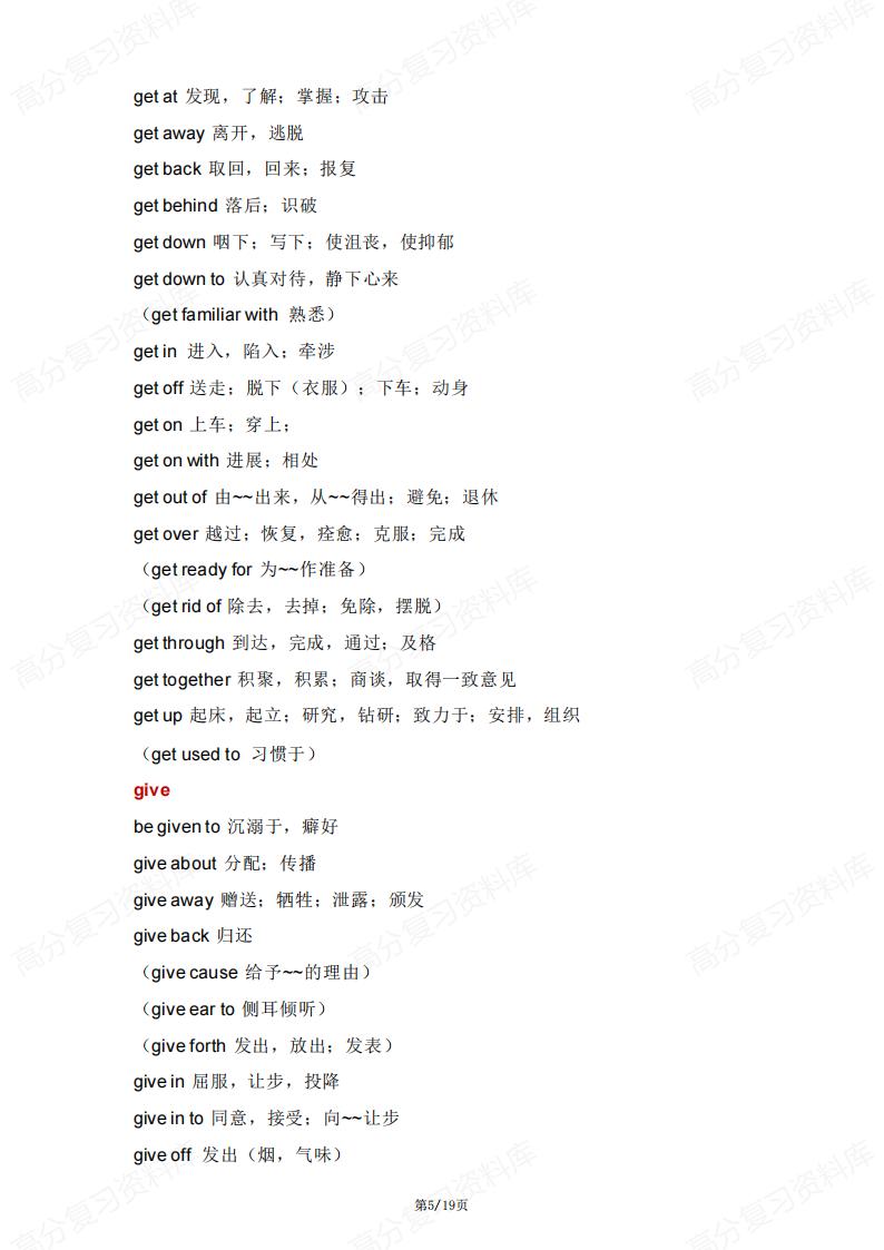 初中英语-50组动词介词固定搭配常用常考常见汇总插图初中英语4