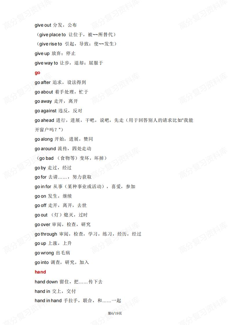 初中英语-50组动词介词固定搭配常用常考常见汇总插图初中英语5