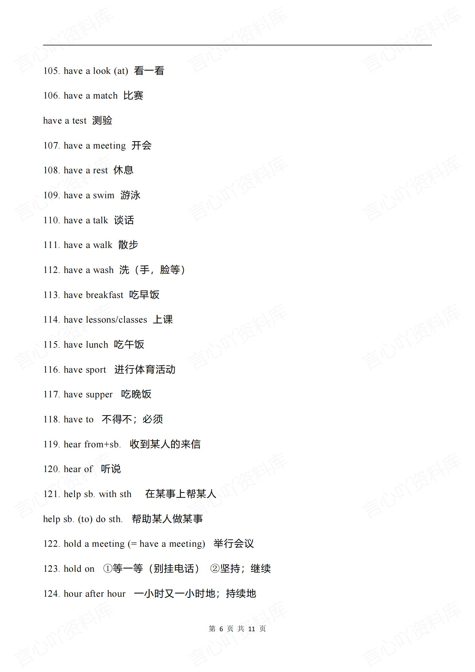 初中英语-218条常考常见重要的固定词组汇总（全）插图初中英语5