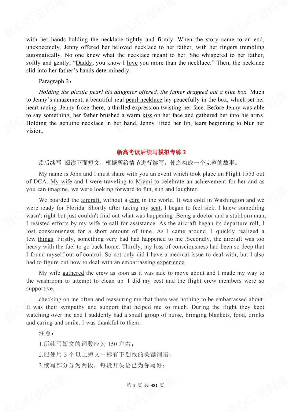 高中英语-读后续写100篇名校模拟题练习及范文专项真题练习插图高中英语4