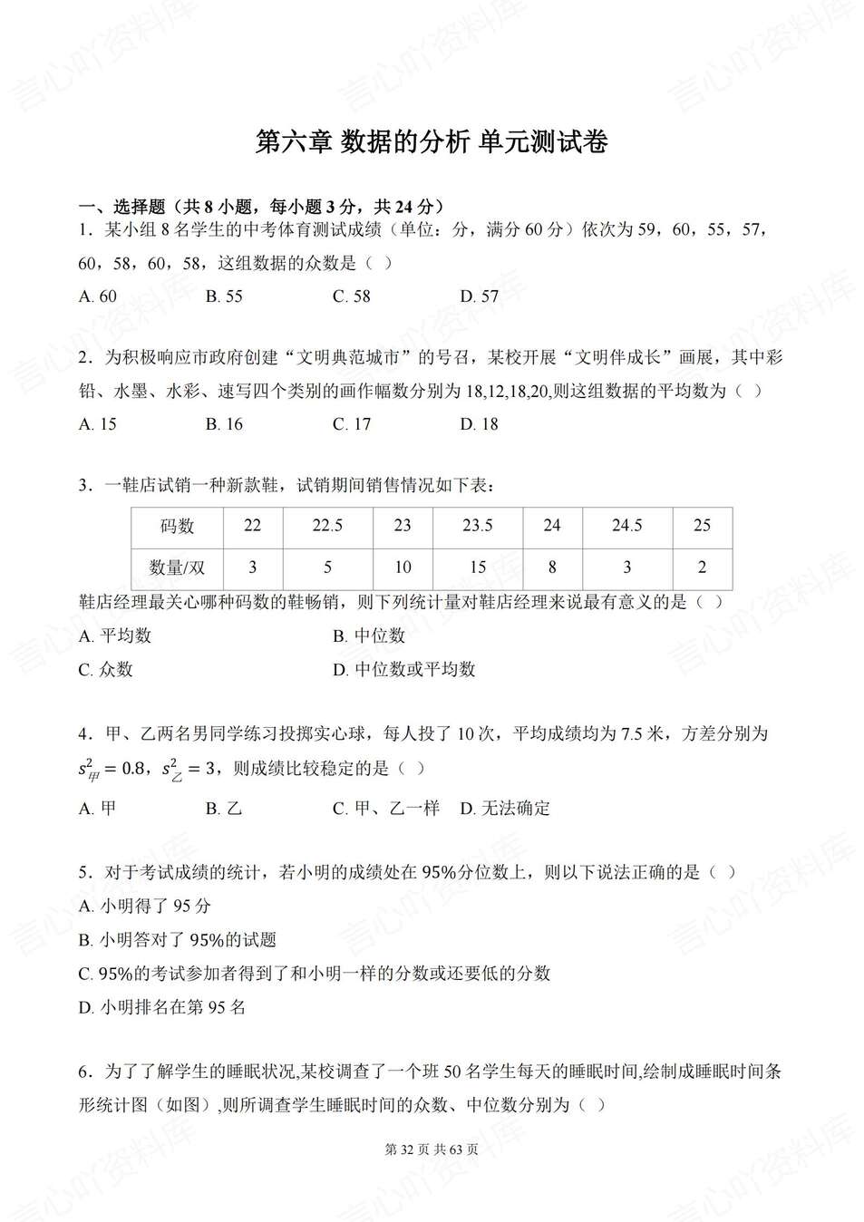 初中数学-八年级上章节勾股定理实数等练习新教材北师大初二上（含解析）插图初中数学5