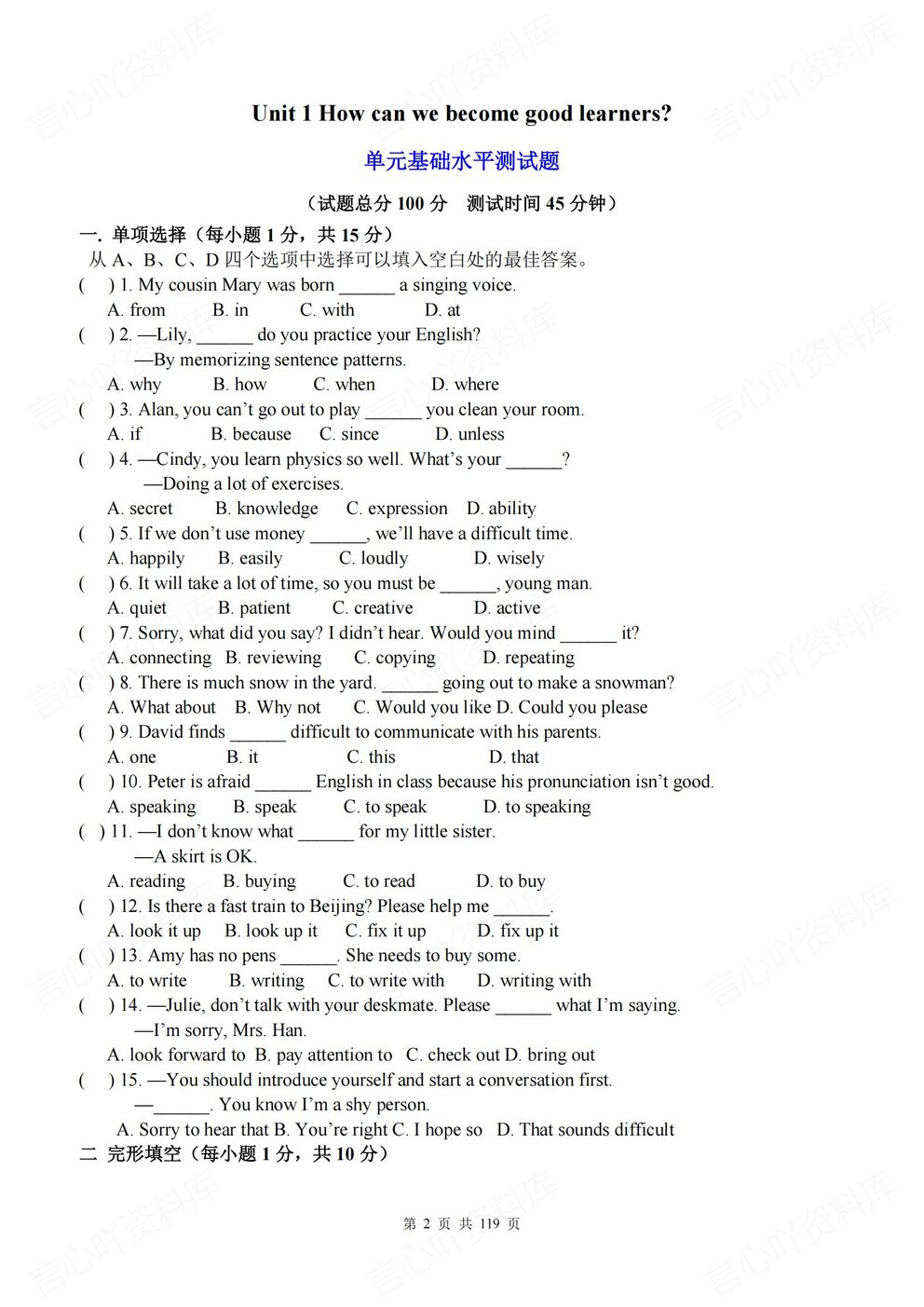 初中英语-九年级全册新教材人教初三全册单元测试练习汇总含答案插图初中英语1