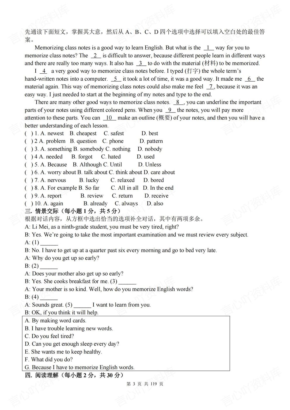 初中英语-九年级全册新教材人教初三全册单元测试练习汇总含答案插图初中英语2