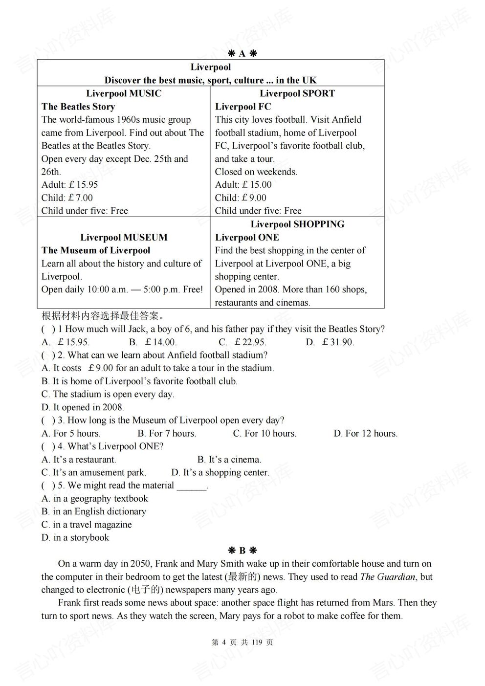 初中英语-九年级全册新教材人教初三全册单元测试练习汇总含答案插图初中英语3