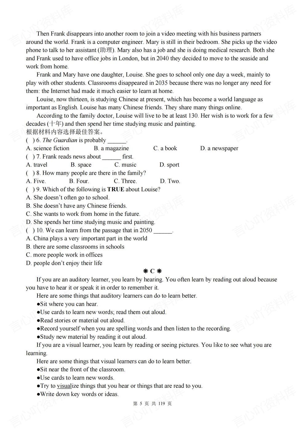 初中英语-九年级全册新教材人教初三全册单元测试练习汇总含答案插图初中英语4