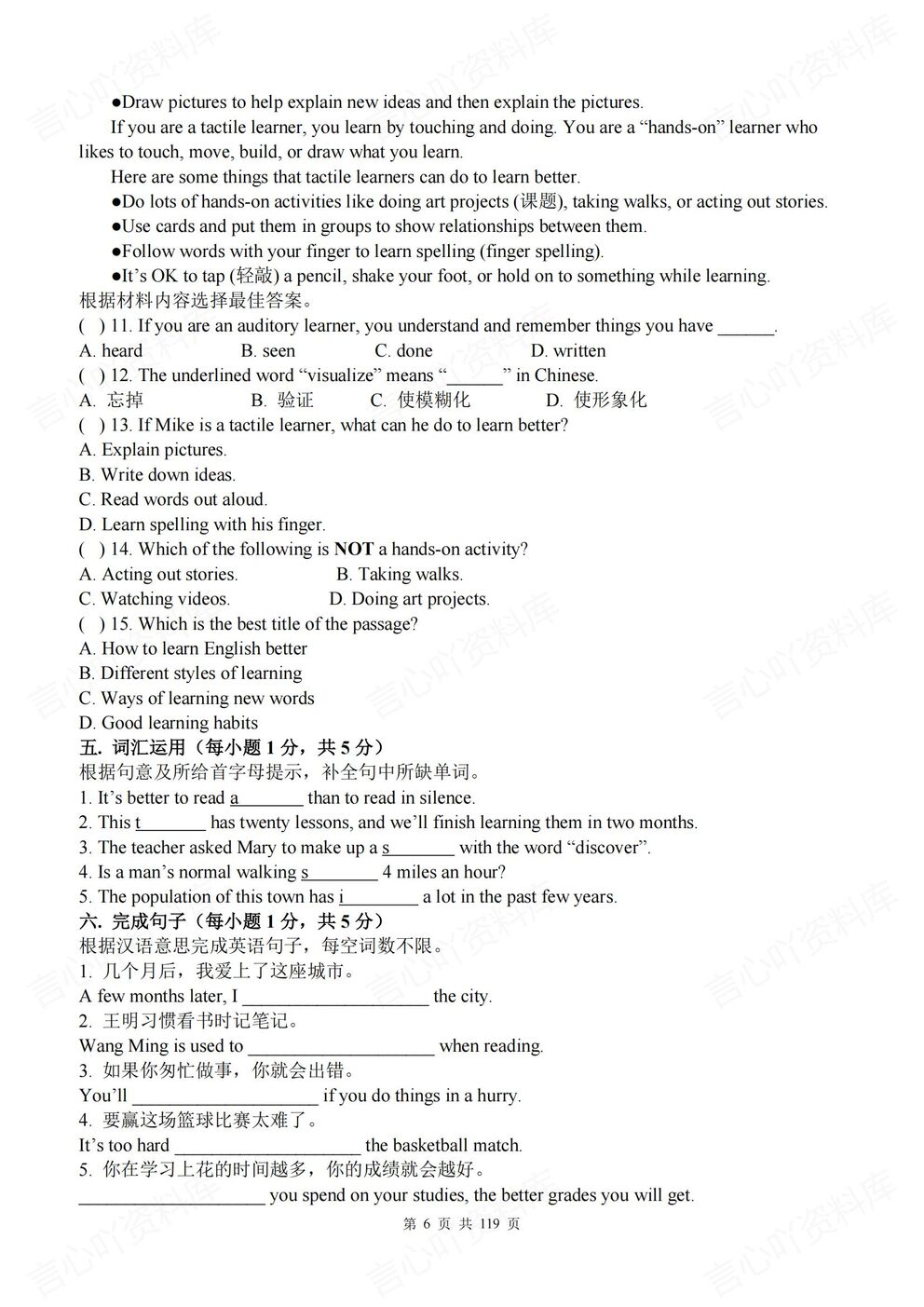 初中英语-九年级全册新教材人教初三全册单元测试练习汇总含答案插图初中英语5