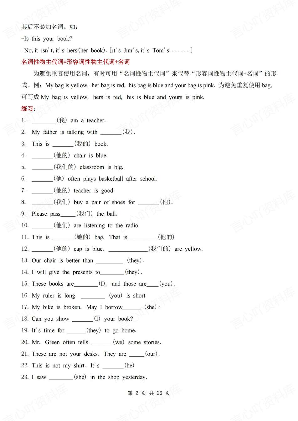 初中英语-七年级上语法梳理及练习测试新教材人教版初一上专项插图初中英语1