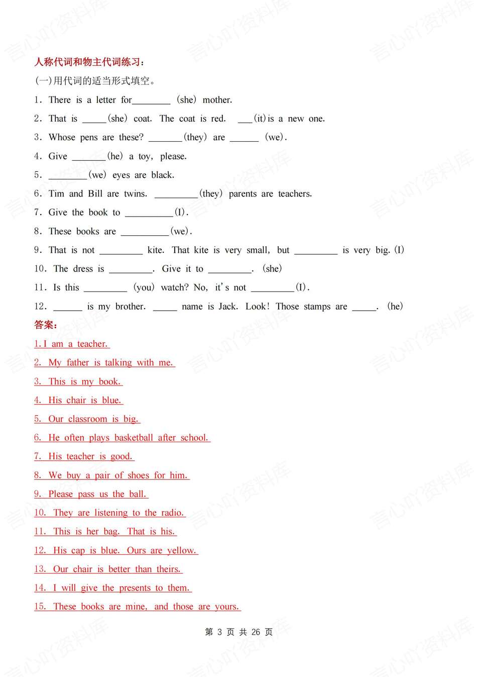 初中英语-七年级上语法梳理及练习测试新教材人教版初一上专项插图初中英语2
